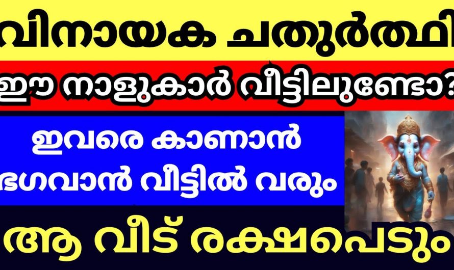 സെപ്റ്റംബർ ഏഴാം തീയതി മുതൽ ഈ നക്ഷത്രക്കാരുടെ ജീവിതം മാറിമറിയുന്നു..