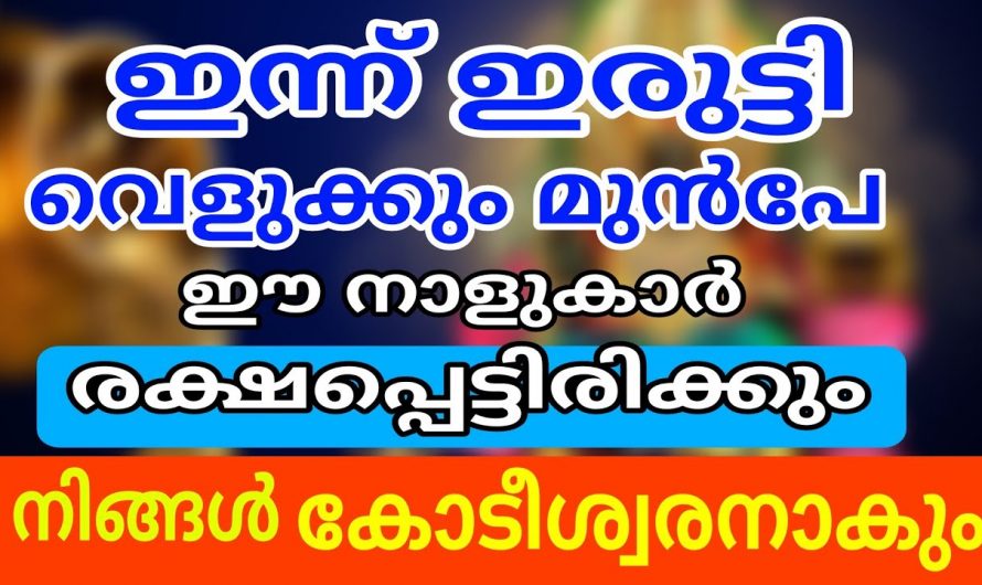 ഒൿടോബർ 21 മുതൽ 21 ദിവസങ്ങൾക്കുള്ളിൽ ഇവർക്ക്  സന്തോഷവാർത്ത കേൾക്കും..