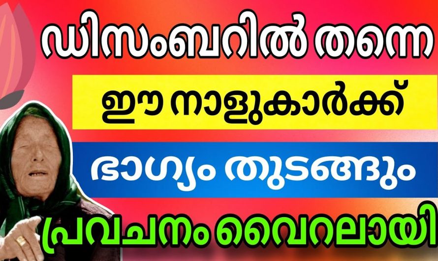 ഈ നക്ഷത്രക്കാർക്ക്  വരുന്ന 21 ദിവസം സമൃദ്ധിയുടെ കാലഘട്ടം..