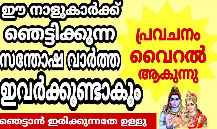 അത്ഭുതകരമായ നേട്ടങ്ങൾ നേടുന്ന നക്ഷത്രക്കാർ..