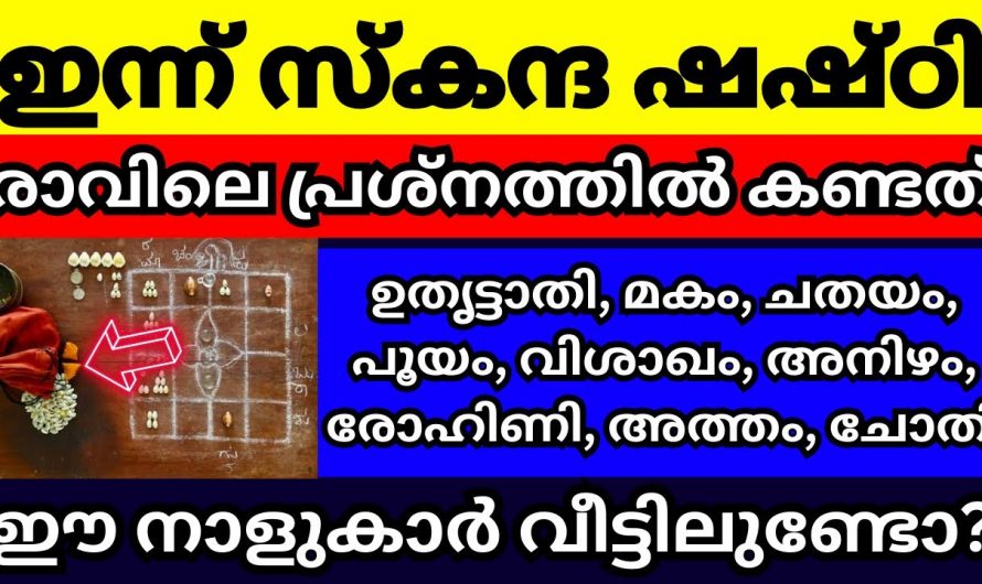 സ്‌കന്ദഷഷ്ടി ദിവസം മുതൽ ഈ നക്ഷത്രക്കാർക്ക് സംഭവിക്കുന്നത്…