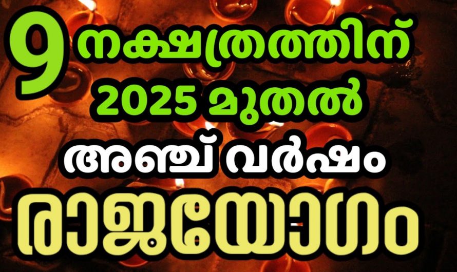 മഹാശനി മാറ്റം മൂലം ഈ ഒൻപതു നക്ഷത്രക്കാരുടെ ജീവിതം തന്നെ മാറിമറയുന്നു..