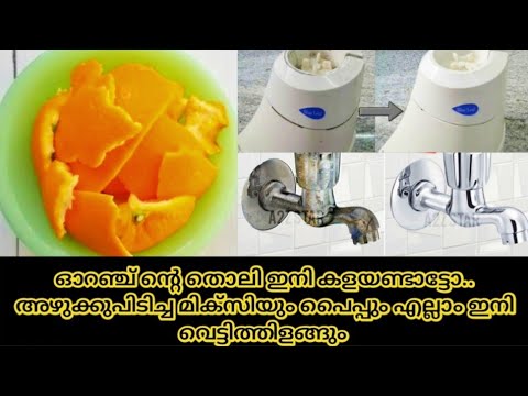 ഓറഞ്ച് തൊലി ഉണ്ടെങ്കിൽ ചെടികൾക്കും അടുക്കളയിലും ഞെട്ടിക്കും ഉപയോഗങ്ങൾ
