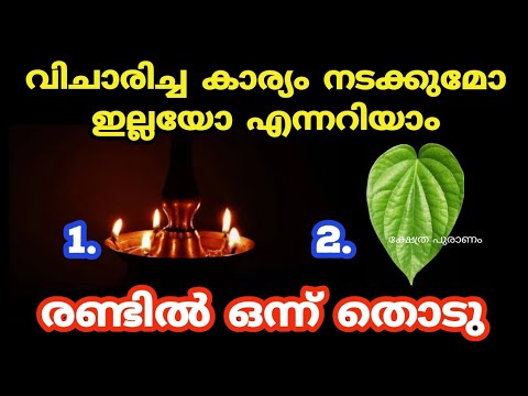 നിങ്ങളുടെ ജീവിതത്തിലെ ഏത് ആഗ്രഹം വളരെ എളുപ്പത്തിൽ സാധ്യമാകാൻ കിടിലൻ വഴി..