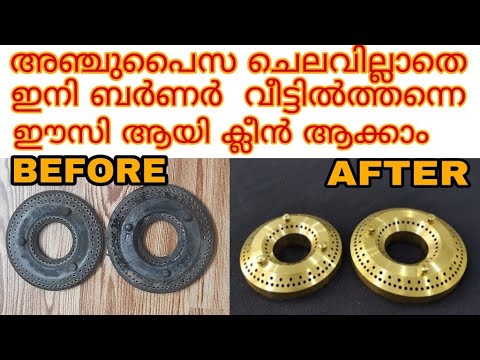 ഗ്യാസ് സ്റ്റൗ ബർണർ ഇങ്ങനെ ക്ലീൻ ചെയ്തു നോക്കൂ  ഞെട്ടിക്കും  റിസൾട്ട്…