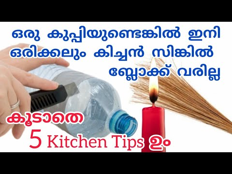 വളരെ എളുപ്പത്തിൽ കുപ്പികൾ ഉപയോഗിച്ച് ഇത്തരം കിടിലൻ ടിപ്സുകൾ..