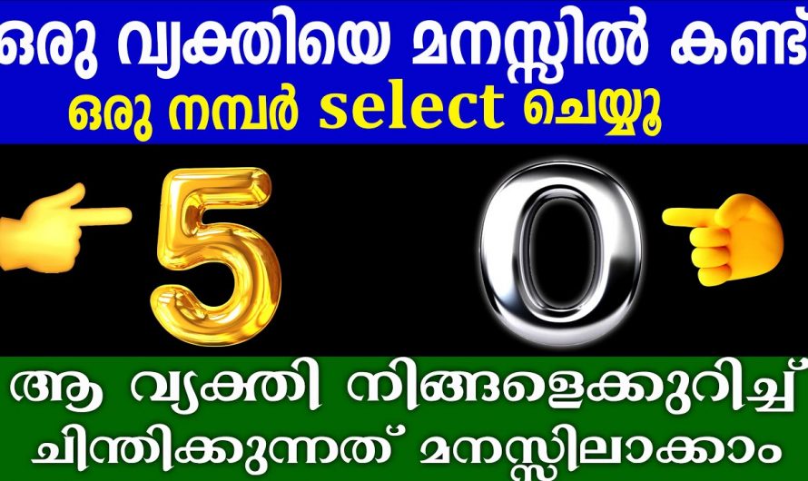 നിങ്ങളെക്കുറിച്ച് മറ്റുള്ളവർ എന്ത് ചിന്തിക്കുന്ന എന്നറിയണോ