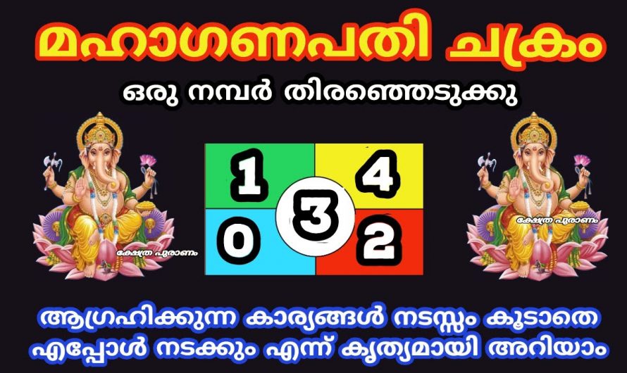 നിങ്ങളുടെ ജീവിതത്തിൽ വന്നു ചേരുന്ന അനുഗ്രഹങ്ങളെ കുറിച്ച് മനസ്സിലാക്കണോ..