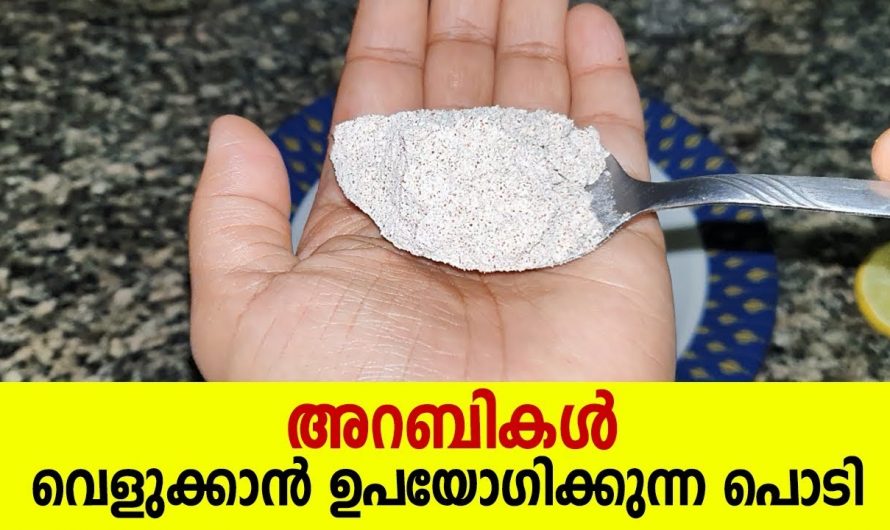 നിറം വർദ്ധിപ്പിക്കാൻ അറബികൾ ഉപയോഗിക്കുന്ന കിടിലൻ ഫേസ് പേക്ക്..