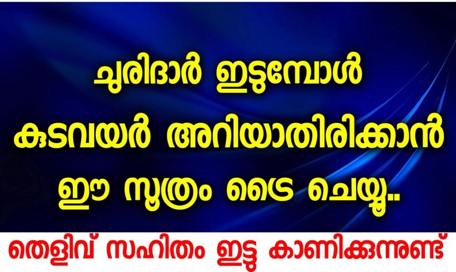 എത്ര കുടവയർ  ഉള്ളവർ ആണെങ്കിലും ഈ രീതിയിൽ വസ്ത്രം ധരിച്ചു നോക്കൂ ഞെട്ടിക്കും റിസൾട്ട്..