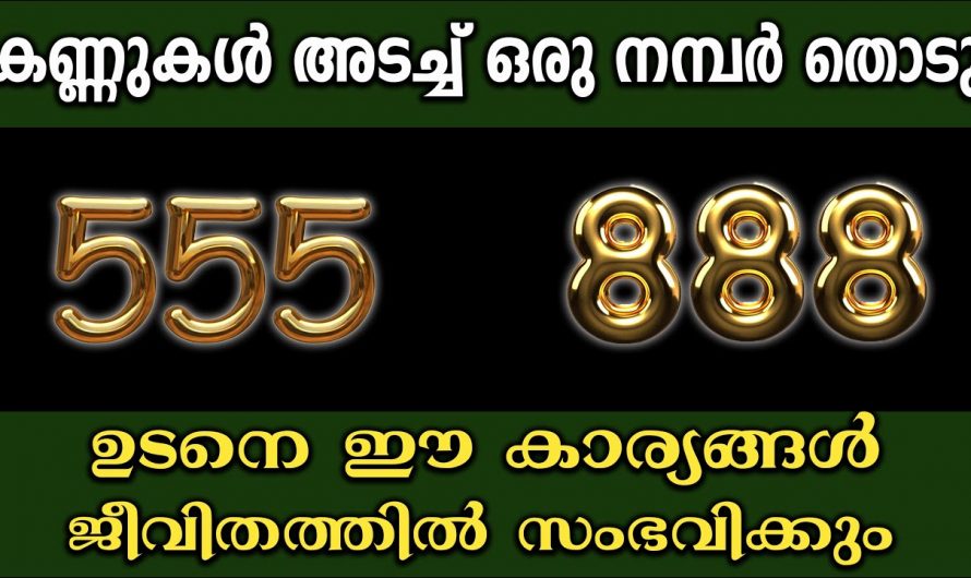 നിങ്ങളുടെ മനസ്സിലെ പ്രയാസങ്ങൾ മാറുമോ എന്ന് മനസ്സിലാക്കാൻ..