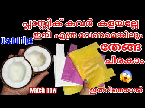ഈയൊരു കാര്യം ചെയ്താൽ വളരെയധികം ഗുണം ലഭിക്കും..