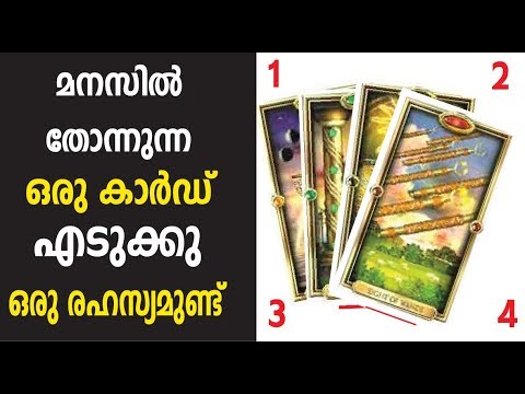 നിങ്ങളുടെ ജീവിതത്തെക്കുറിച്ച് മനസ്സിലാക്കാൻ…