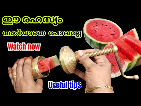 ഇത്തരം ടിപ്സുകൾ നമുക്ക് അടുക്കളയിൽ വളരെയധികം ഗുണം ചെയ്യും..