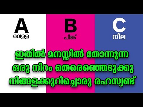 നിങ്ങളെക്കുറിച്ച് നിങ്ങൾക്ക് തന്നെ അറിവ് ലഭിക്കും ഇതിലൂടെ…