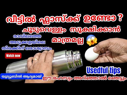 ഇത്തരം ടിപ്സുകൾ വളരെയധികം ഗുണം ചെയ്യും..