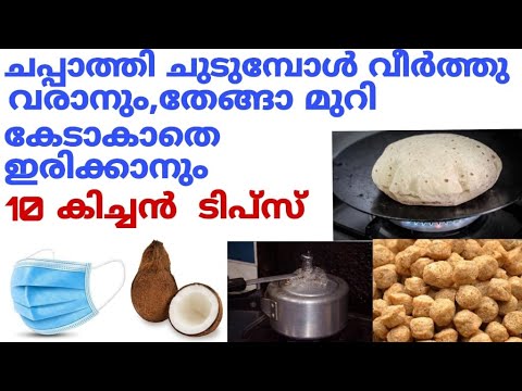 ചപ്പാത്തി തയ്യാറാക്കുമ്പോൾ ഇങ്ങനെ തയ്യാറാക്കിയാൽ ഞെട്ടിക്കും ഗുണം..