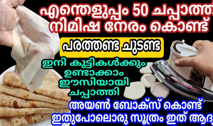 അടുക്കളയിലും അയൺ ബോക്സ്  ഉപയോഗിക്കാം.