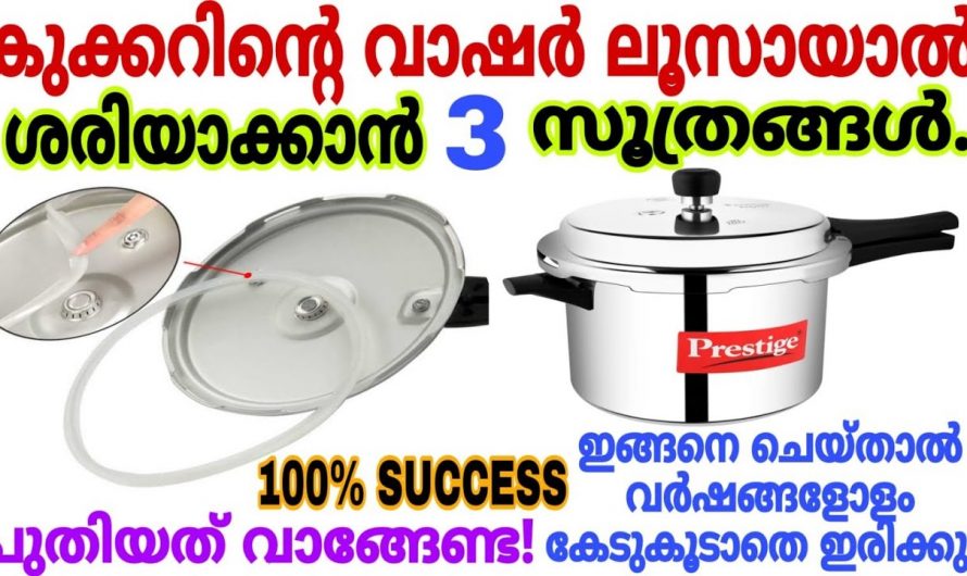 അടുക്കളയിൽ കുക്കറും മിക്സിയും ഉപയോഗിക്കുന്നവർ നിർബന്ധമായും ഈ ഒരു കാര്യം അറിയണം..