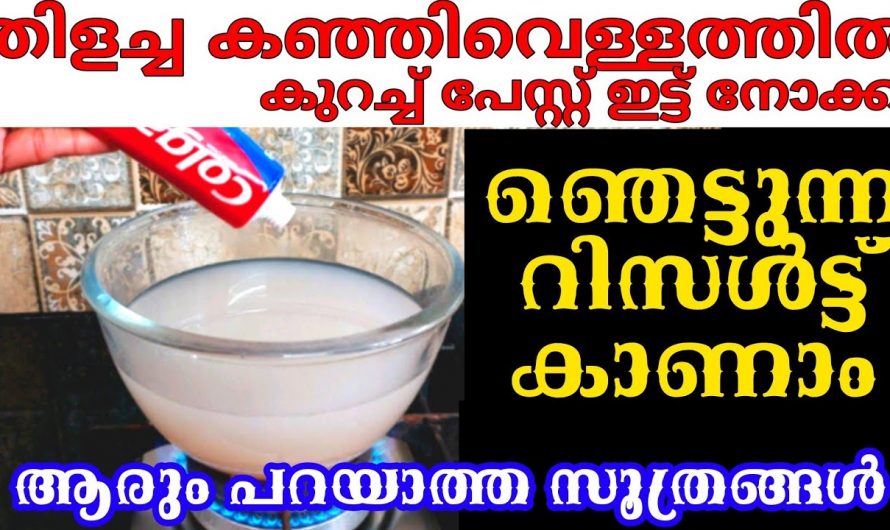 കഞ്ഞിവെള്ളം ഉപയോഗിച്ച് ഇതാ കിടിലൻ ഞെട്ടിക്കും ക്ലീനിങ് ടിപ്സുകൾ..