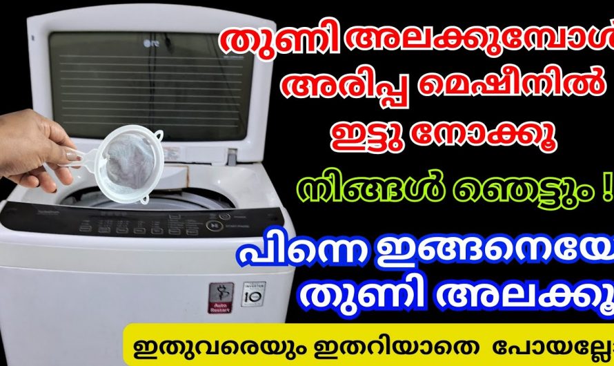വാഷിങ്മെഷീൻ ഉപയോഗിക്കുമ്പോൾ ഇക്കാര്യം പ്രത്യേകം ശ്രദ്ധിക്കണം..