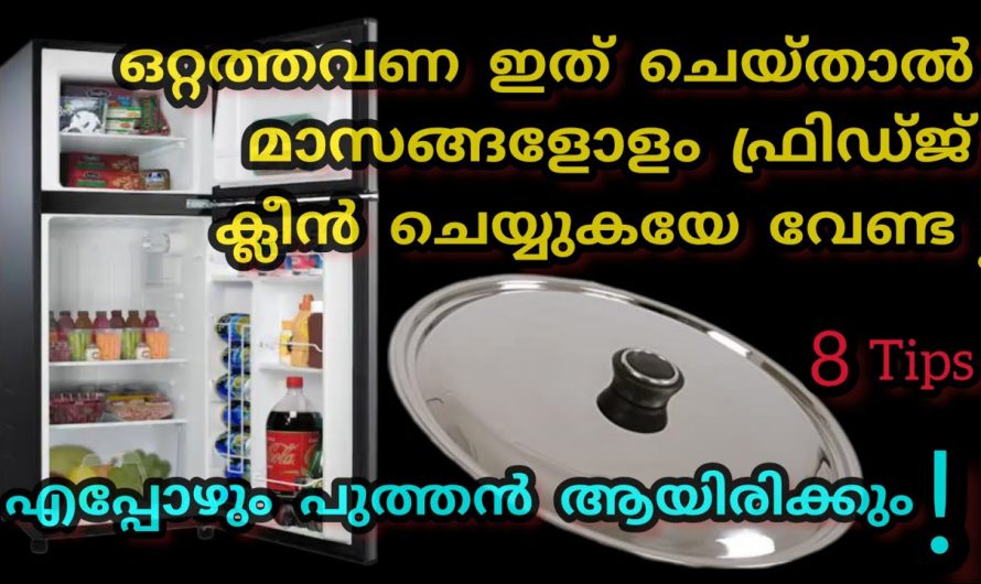 അടുക്കളയിൽ ഇത്തരം ടിപ്സുകൾ വളരെയധികം പ്രയോജകരം..